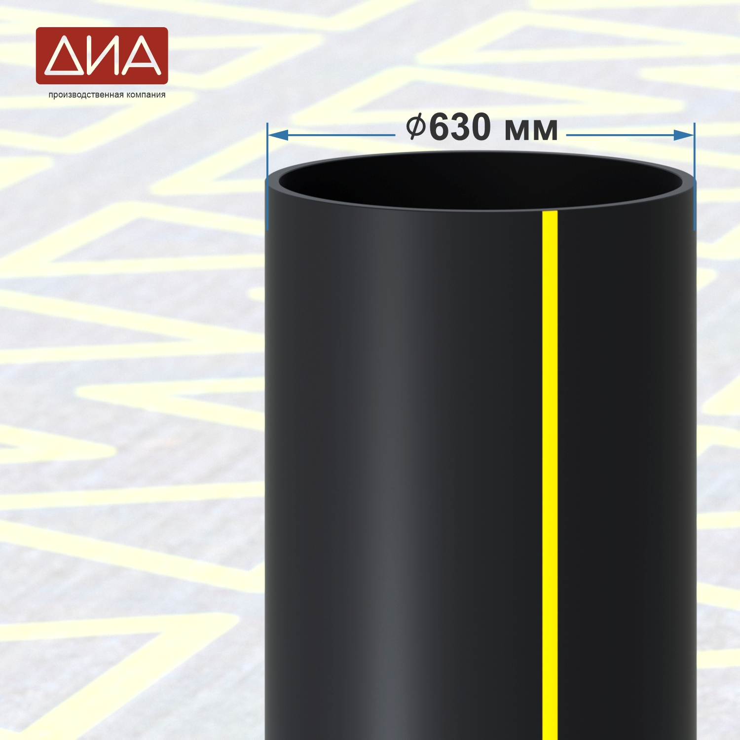 Труба ПНД ⌀630 мм, ПЭ-100,  SDR-13,6 газовая
